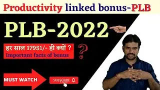 PLB bonus for railway employees || bonus for railway employees 2022|