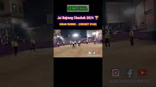 Fire shot in cricket history|| #cricket #viral #7070sports #shorts #indiansports