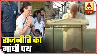 PM Modi, Sonia Gandhi Pay Tributes To 'Mahatma Gandhi' In Parliament | ABP News