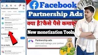 How to use Facebook partnership Ads Tool | Facebook ka  partnership ads kya hai 🔥