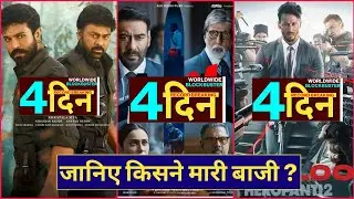 Acharya Box Office Collection, Acharya 3rd Day Box Office Collection,Chiranjeevi,Ramcharan, #Acharya