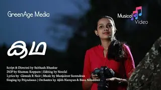 KADHA, Malayalam Experimental Musical Album, GreenAge Media, Subhash Bhaskar,
