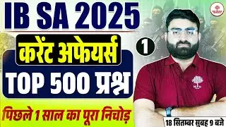 IB SA Current Affairs 2025 | IB Security Assistant Current Affairs | IB SA Current Affairs