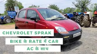 second hand car | Chevrolet spark | second hand Chevrolet spark | car under 1 lakh | old car