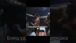 Крысиный удар 😠 исподтишка   #ко #тко #ko #tko #нокаут #мма