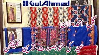 Gul Ahmad Eid Collection 2025 💕 Gul Ahmad New Lawn Design💗Lawn Sale