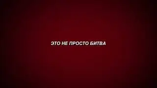 Трейлер Блич 2018 Пробуждение души