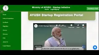 Streamlined AYUSH Startup Registration Portal: Enhancing Transparency, Efficiency | Mega_Byte