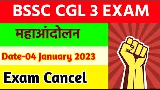 BSSC CGL 3 EXAM CANCEL महाआंदोलन |  Bihar SSC Latest Update News | बिहार सचिवालय सहायक 2022
