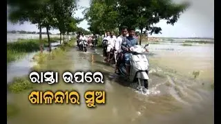 Flood Situation In Baitarani & Salandi River