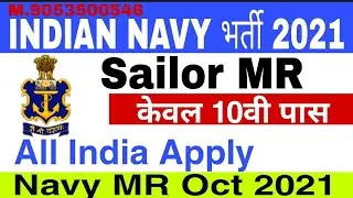 Indian Navy MR Oct 2021 Recruitment Notification &brvbar; Navy Sailor MR Online Form 2021 &brvbar; Navy MR Vacancy