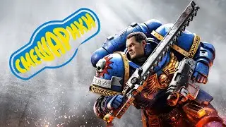 W40k Space Marine 2, но под тему погони из Смешариков