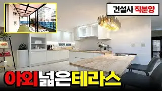 [부천신축아파트](A-50528) 약대오거리 인근 건설사 직영판매 딱 2세대! 실평수 28평에 15평에 가까운 발코니까지?! 이 기회를 놓치면? 질문 자체가 답이 될 수 있습니다.
