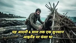 Man Trapped for 1500 Days in Island | Movie Explained in Hindi