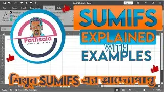 Excel formula | Advanced SUMIFS Formula in Excel | ePathsala