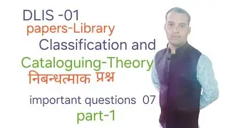 DLIS 01 Paper-Library classification and cataloguing (part-01) #college#education#testpaper#Library#