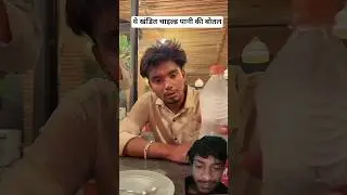 pr isca since kaha gai 😂 #funny #trending #shorts