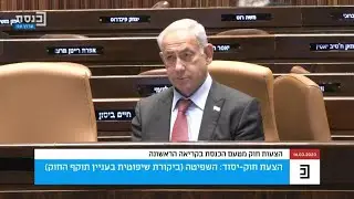 Israel MPs push on with legal reforms decried as threat to democracy | AFP