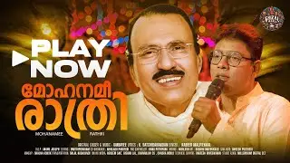 Mohanamee Ratri | മോഹനമീ രാത്രി | Umbayee | Kabeer Maliyekkal | Malayalam Ghazal | Evergreen Song