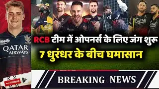 IPL 2024 : RCB announced a new opening pair for ipl 2024 | RCB new openers | RCB Playing 11 2024