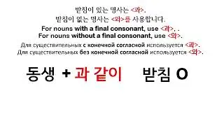 오 선생님과 한국어를 공부합시다. 15.기초 한국어 공부_1월14일_문법 