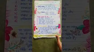 CLASS 9 HINDI GRAMMAR PROJECT SAMAS #shortsvideo #song #newsong #hariyanvisong