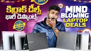 Mind Blowing Top 10 Laptop Deals to Buy in Flipkart Big Billion Days
