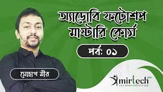 How to install adobe Photoshop cc 2021 bangla tutorial (Class-1)