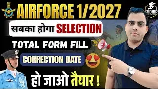Airforce New Vacancy Correction Date II Airforce New Vacancy Total Form Fill II सबका होगा सलेक्शन II