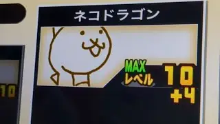 1.にゃんこ大戦争はじまるよぉぉう【公式】Chaga Channel -ちゃがちゃんねる- がライブ配信します！