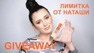 #GIVEAWAY NATASHA DENONA - PEAK PALETTE