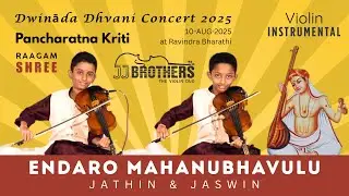 Endaro Mahanubhavulu Violin Magic by JJ Brothers 🎶 | Thyagaraja Pancharatna | Dwinada Dhvani 2025