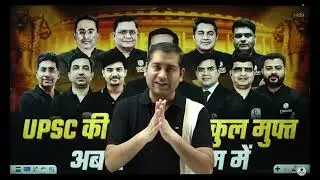 PW only ias Free foundation batch hindi medium || foundation batch Free || economy by rishi Jain 