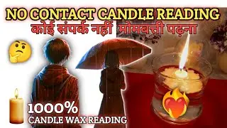 Candle Wax Readings | No Contact Love Situations | Intuitive Energy Guidance