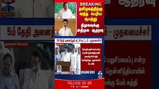 mkstalin || edappadipalanisamy || dmkvsadmk