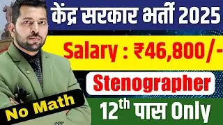 Latest Government Jobs | CSIR NML Recruitment 2025 | NML Vacancy 2025 | 12th Pass Job | Govt Jobs