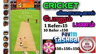 💯NEW GAME EARNINGS IN TAMIL 💯|| BIGCASH APP IN TAMIL ||FULL EXPLAIN