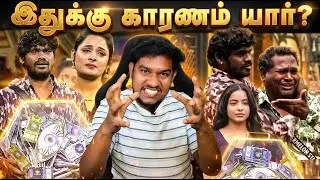 Gana Vinoth-க்கு துரோகம் செய்த Aurora⁉️ Bigg Boss Tamil Season 9 TROLL | Title Winner | Vijay Tv