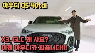 아우디 q5 풀체인지 이젠 중형 suv top 입니다