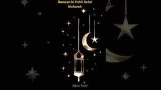 Ramzan Ki Pehli Sehri Mubarak Status | Ramzan 1st Sehri Mubarak Status 2024 | Ramzan Mubarak Status❤
