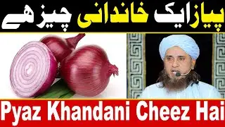 Pyaz aik khandani Cheez Hai | Mufti Tariq Masood | Islamic Media Point