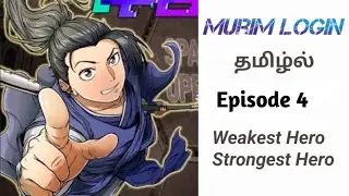 Murim login episode 4 Explained தமிழ் #manhwa #murimlogin