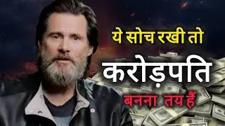 Jim Carrey ने अपने Dreams कैसे Achieve किए 😲| LOA Secret | Real Success Story | manifest spark 