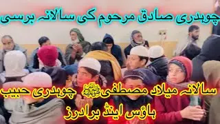 Nice hearted son comes pakistan every year for his father pray ||Big program in Ch House