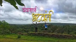 कोकणातील जंगल सफारी | खेकडे🦀पकडण्यासाठी बनवला कृत्रिम सापळा🪚