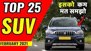 Top 25 Best selling SUV February 2021 💥 Best SUV in india 2021