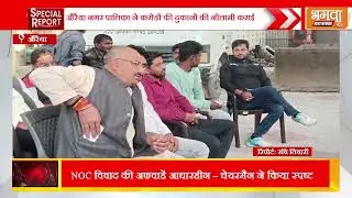 Auction of shops worth crores in Auraiya, rumours of NOC dispute are false!
