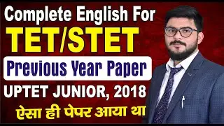 UPTET 2018 JUNIOR Paper Solution | UPTET Previous Year Paper Solution | English by Amren Sir