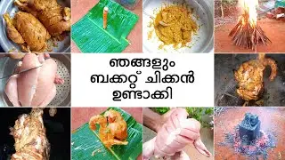 How we made bucket chicken - SO EASY- 
