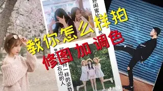 [抖音] 手机拍照技巧-让你瞬间提升另一个境界